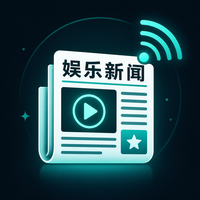小马拉大车影视资讯